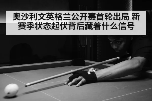 snooker match arena