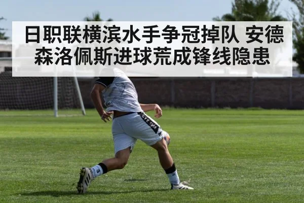 striker shooting soccer goal