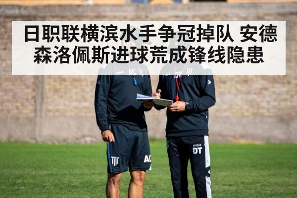 soccer coach tactics training